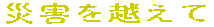 由 来